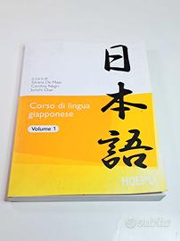 Corso di lingua giapponese Vol. 1 - Hoepli