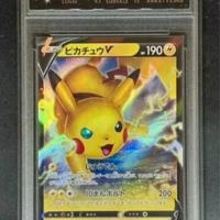  2021 pokemon cards JAP. Pikachu V 045/184 RR RPA 