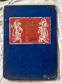 Album Chinese New Year Pictures 1950