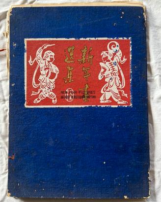 Album Chinese New Year Pictures 1950