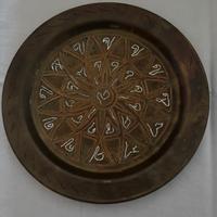 Piatto decorativo orientale