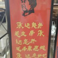 Poster Mao Zedong