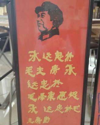 Poster Mao Zedong