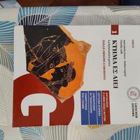 Crema Es Aiei Vol. 1