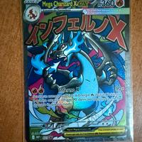 Mega Charizard X ex