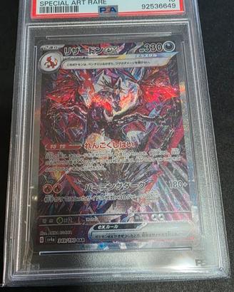 Charizard ex psa10