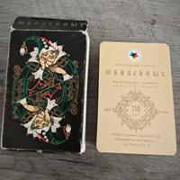 Carte da gioco russe autentiche del 1967