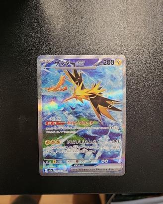 Zapdos ex ( sv2a) JP NM