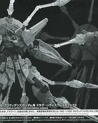 Gundam MG 1/100 Dragon Effect Providence BANDAI