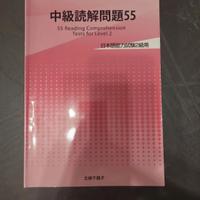 Japanese Language Proficiency Test (JLPT) L.2