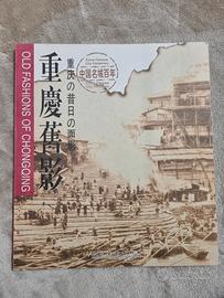 Old Fashions of Chongqing Libro Fotografico Cina