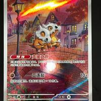 Pokemon cubone tcg ccbb3c 04/07 holo card