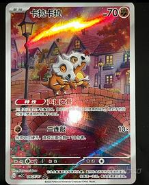 Pokemon cubone tcg ccbb3c 04/07 holo card