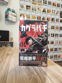 Kagurabachi Sealed Vol 1 prima stampa giapponese 
