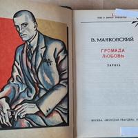 Majakovskij, Puskin, Gogol, Blok in russo