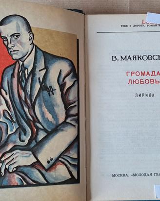 Majakovskij, Puskin, Gogol, Blok in russo