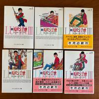Seconda Serie Giapponese Manga Lupin III 6 numeri