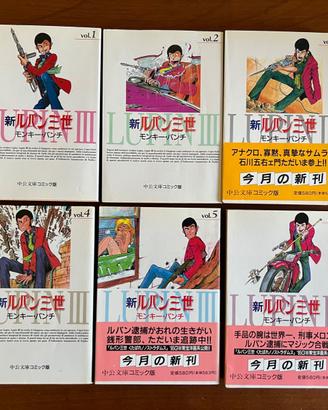 Seconda Serie Giapponese Manga Lupin III 6 numeri