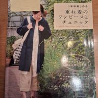 Libro di cartamodelli giapponese