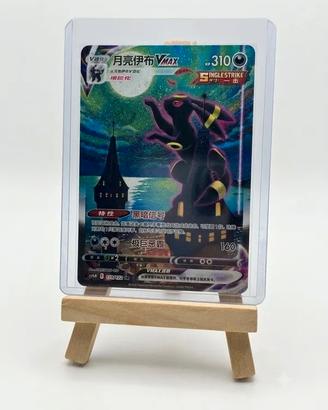 Umbreon VMAX CS4aC 173