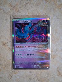 ルチャブル / Hawlucha Holo Giapponese