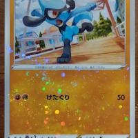 Pokémon card giapponese riolu