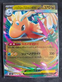 carta Pokémon Mega Dragonite EX  m2a 126