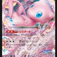Carta Pokemon 151-165 Mew Ex, versione giapponese.