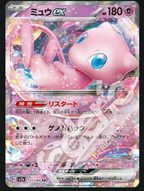Carta Pokemon 151-165 Mew Ex, versione giapponese.