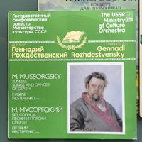 Vinile M. Mussorgsky - Sunless Songs and Dances