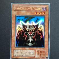 【33】Yugioh! EX-84 Signore di D.