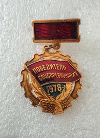 spilla pin urss soviet cccp comunismo A