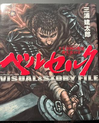 Artbook Berserk Visual & Story File