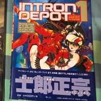Intron Depot 1 Artbook Masamune Shirow