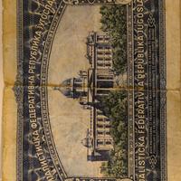 banconota da 50 dinari jugoslavi