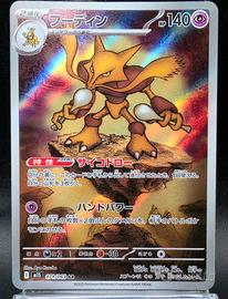 Pokemon Card Alakazam Full Art AR 071/063 Mega Sy