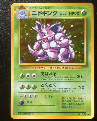Nidoking Base Set Giapponese Pokemon