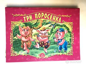 I tre porcellini, libro panoramico (in russo)