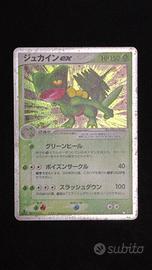 Sceptile ex Holo #006 ADV3 Giapponese Vintage Good
