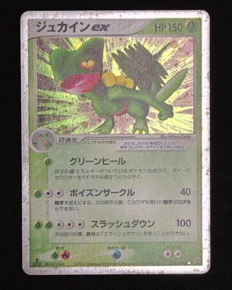 Sceptile ex Holo #006 ADV3 Giapponese Vintage Good