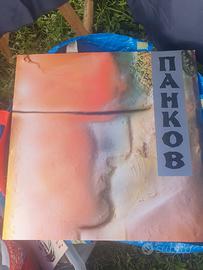 Lp 33 giri Nahkob - Pankow