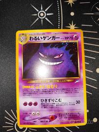 Dark gengar japanese MINT