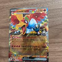Carta Pokémon Ho-Oh EX 230 HP 021/193