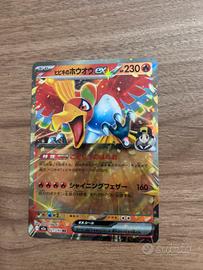 Carta Pokémon Ho-Oh EX 230 HP 021/193