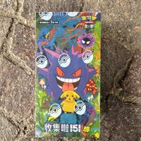 Pokemon 2025 TCG Chinese Collect 151C Surprise Sli