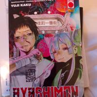 ayashimon manga 
