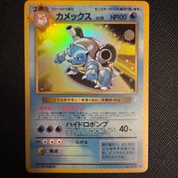 Pokemon Blastoise #009 Holo Base japan set