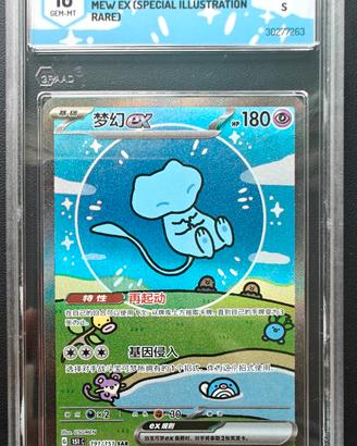 Carta Pokémon Mew 191/151