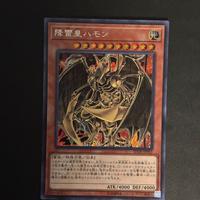 Hamon, Signore del Tuono Fragoroso SD38-JPP02 Jap