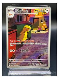Pokemon Card: Gumshoos (m1L 075) Mega Brave 🇯🇵